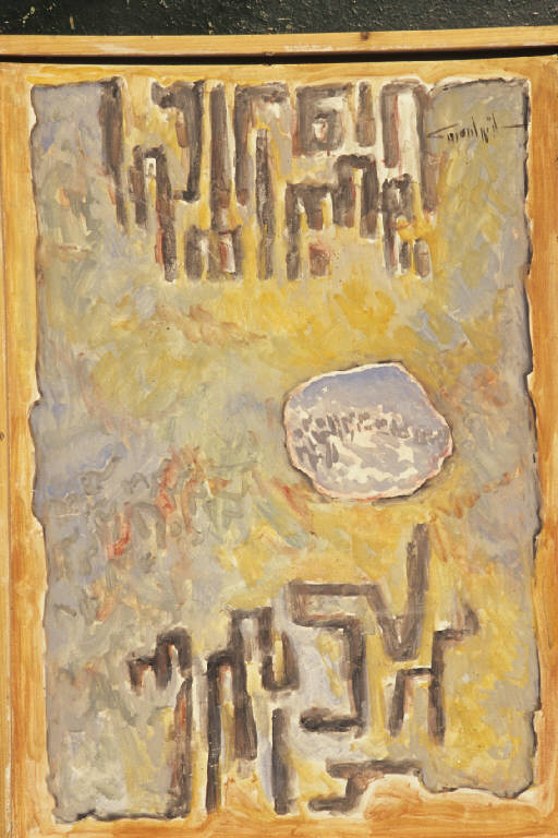 Ideogrammi (dipinto murale) di Chamseddine, Mohamed (seconda metà sec. XX)