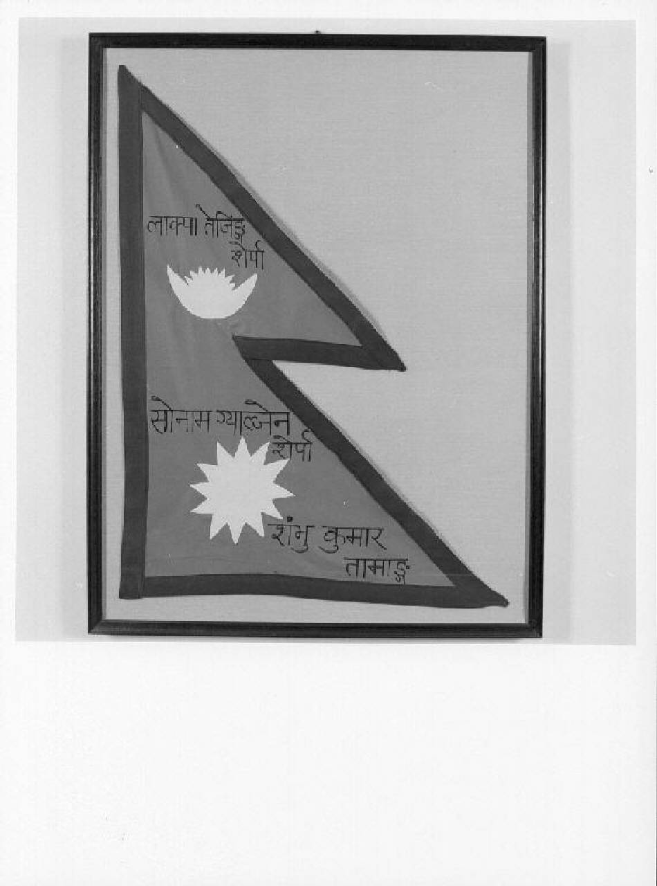 bandiera - produzione nepalese (sec. XX)