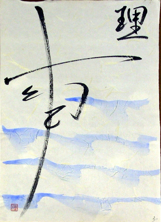 Senza titolo, Astratto (dipinto) - ambito giapponese (seconda metà sec. XX)