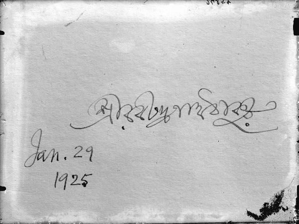 Riproduzione di documento. Firma di Rabindranath Tagore