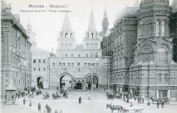 Russia - Mosca - Porta Iverskaya