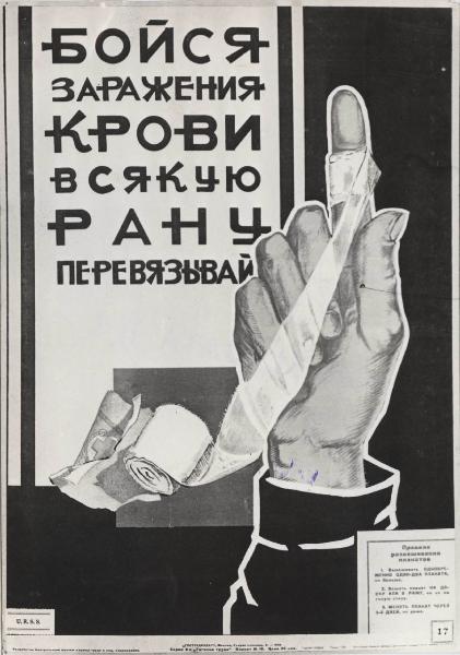 Riproduzione - Bozzetto per comunicazione antinfortunistica in russo