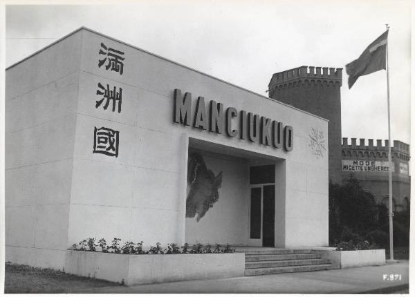 Fiera di Milano - Campionaria 1940 - Padiglione del Manciukuo - Esterno