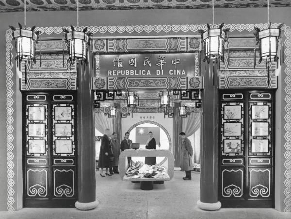 Fiera di Milano - Campionaria 1958 - Palazzo delle nazioni - Mostra ufficiale della Repubblica di Cina