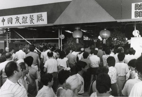 Roma - Festa nazionale de l'Unità 1984 - EUR - Ressa all'ingresso del ristorante cinese - Cartelli